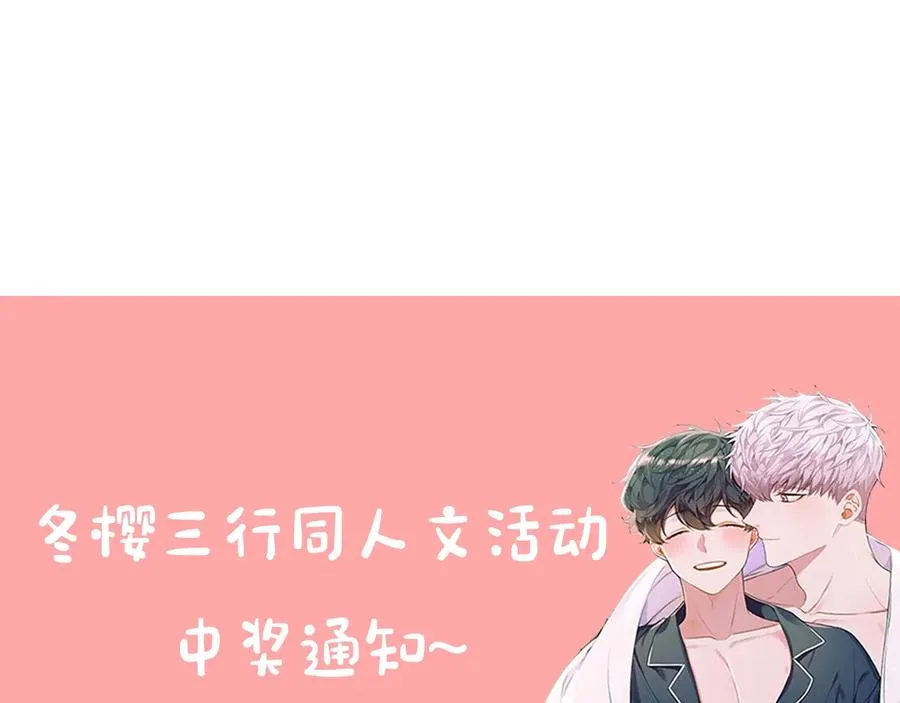 第12话 你想要的？ 第100页