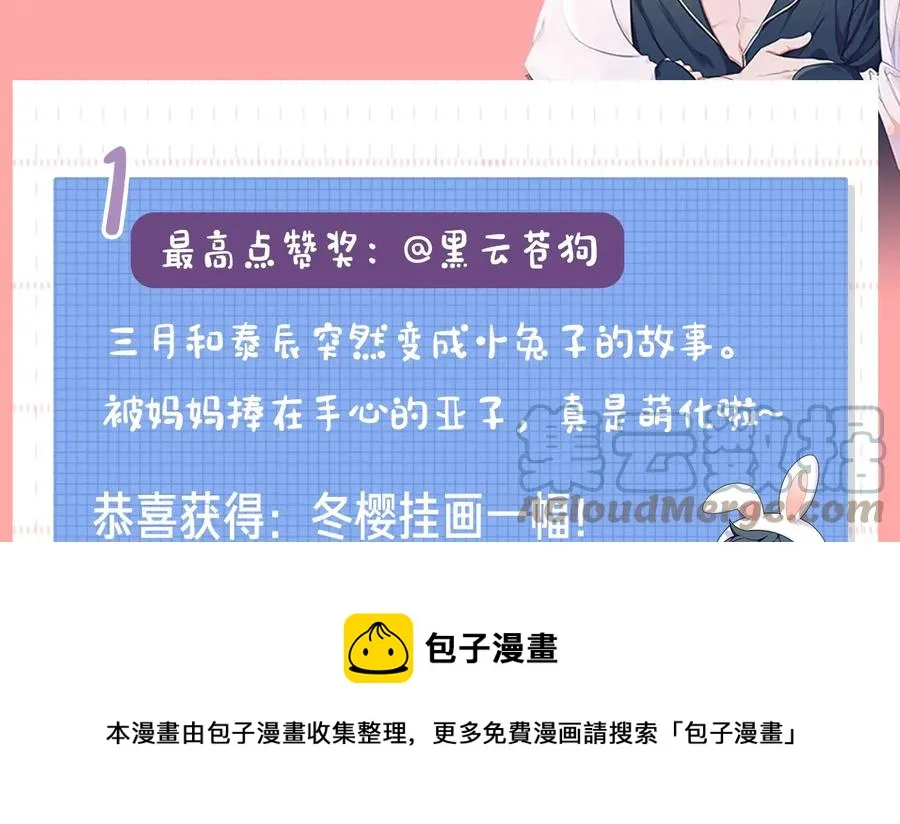 第12话 你想要的？ 第101页