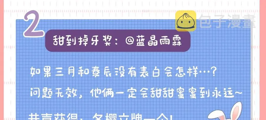第12话 你想要的？ 第102页