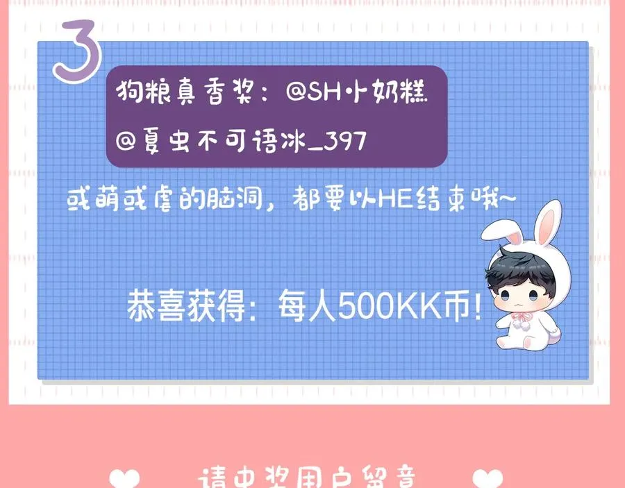 第12话 你想要的？ 第103页