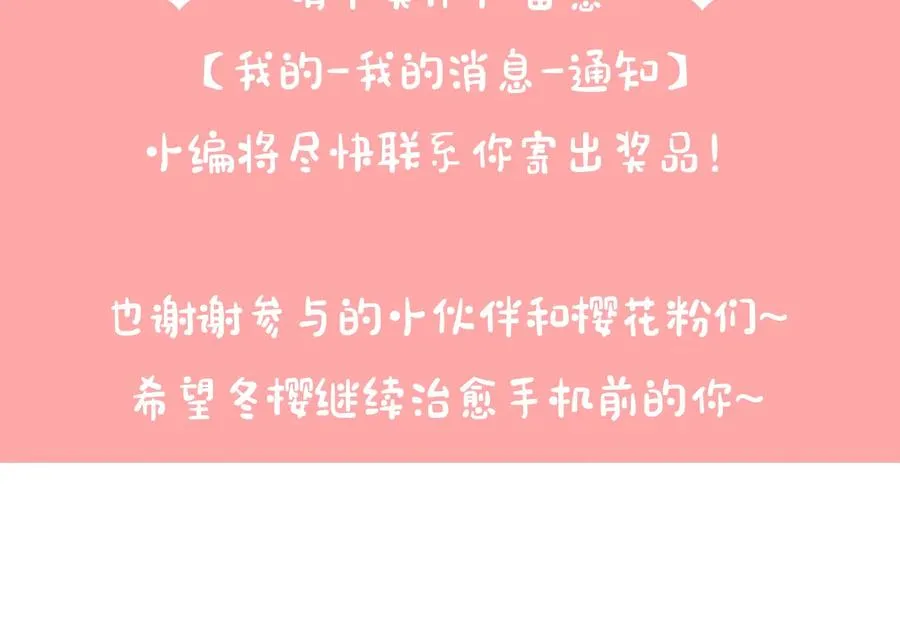 第12话 你想要的？ 第104页