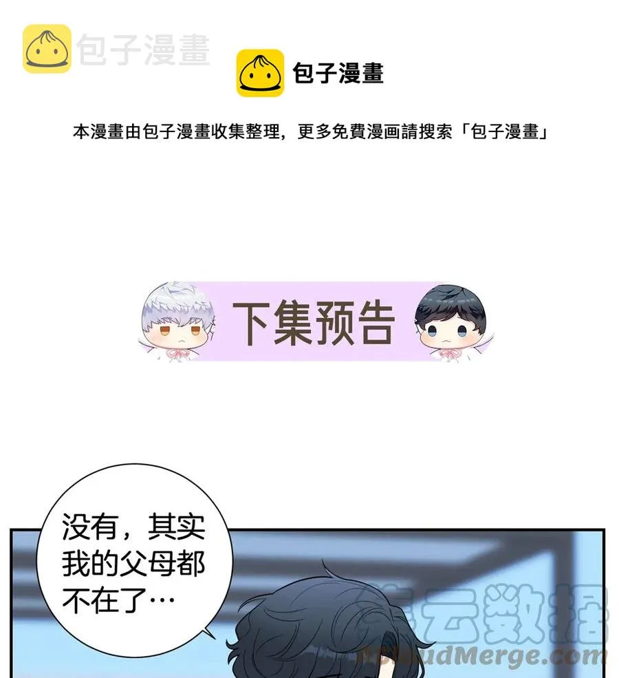 第12话 你想要的？ 第105页