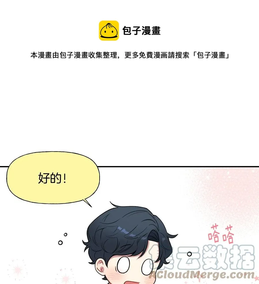 第13话 同学聚会 第1页
