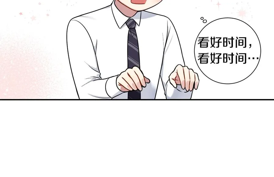 第13话 同学聚会 第2页