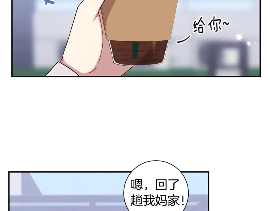 第13话 同学聚会 第7页