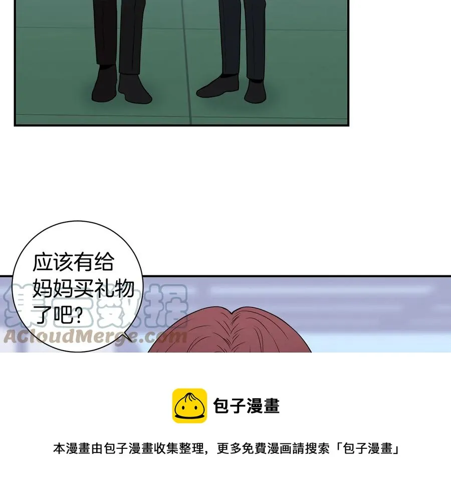 第13话 同学聚会 第9页