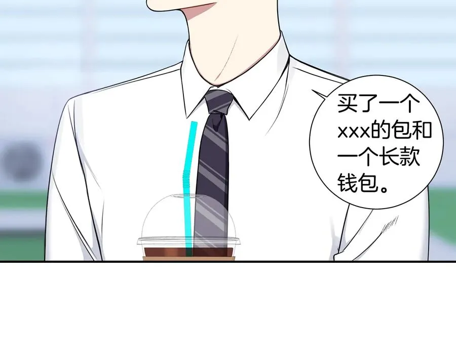 第13话 同学聚会 第12页