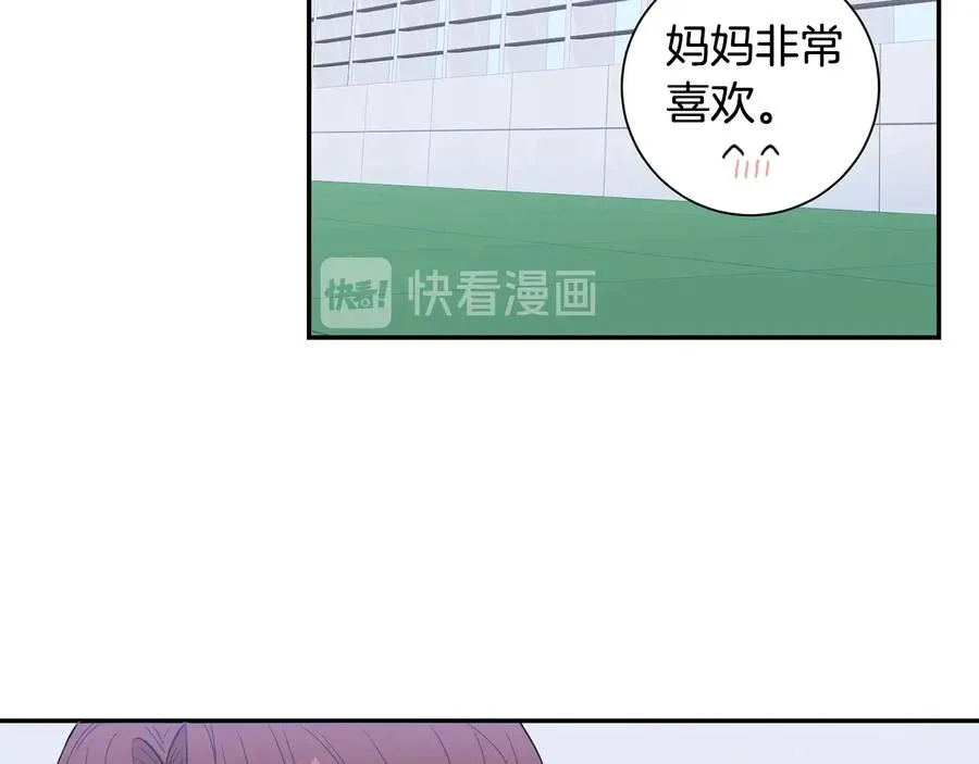 第13话 同学聚会 第14页