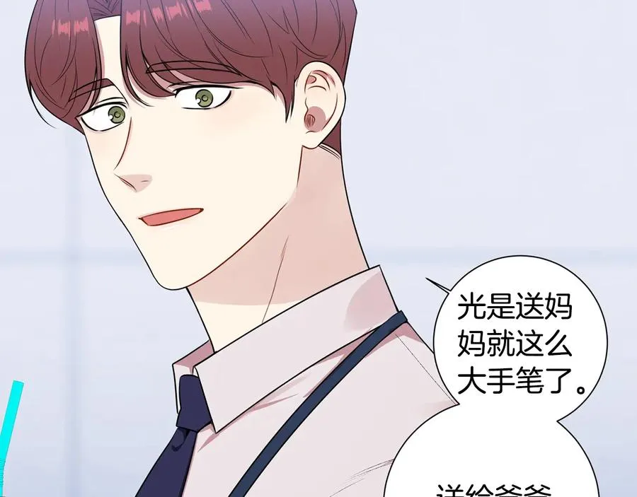 第13话 同学聚会 第15页