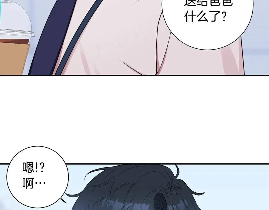 第13话 同学聚会 第16页