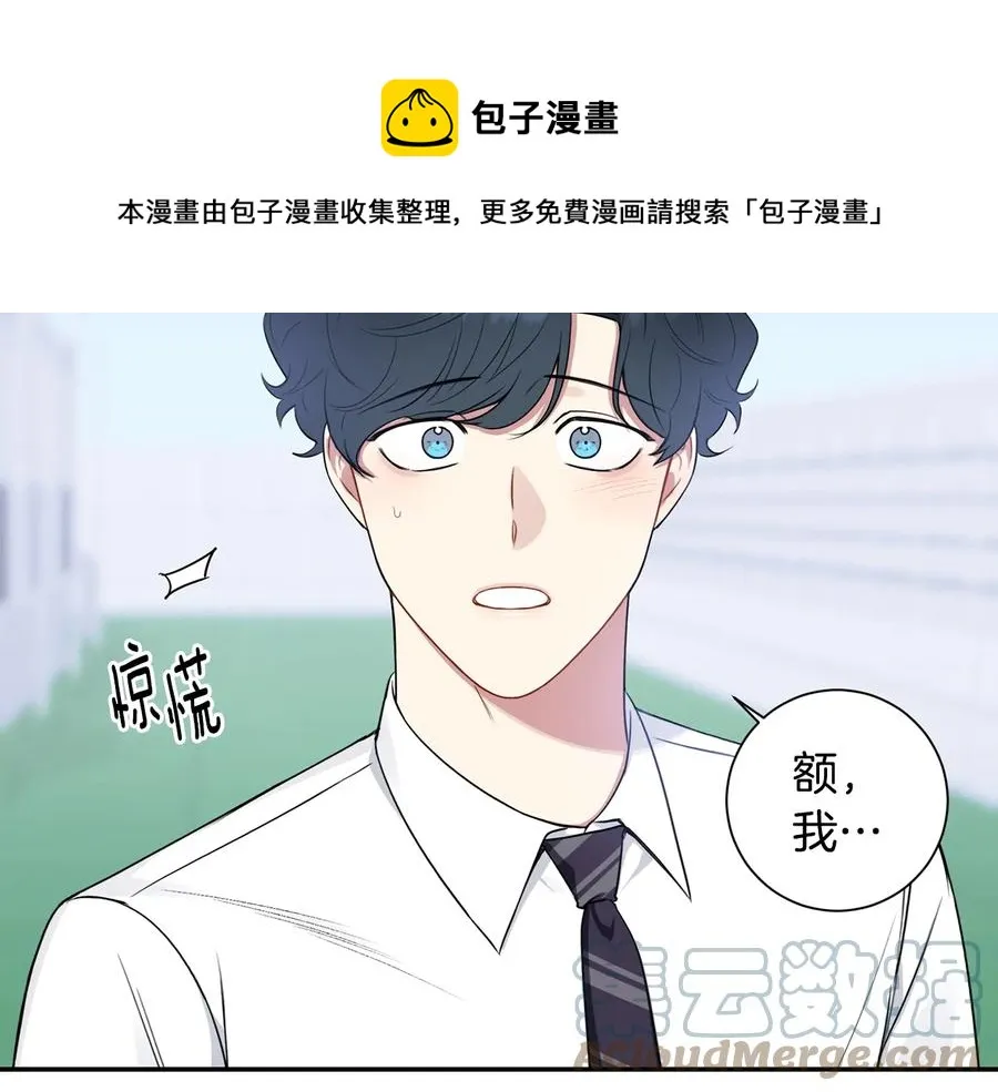 第13话 同学聚会 第17页