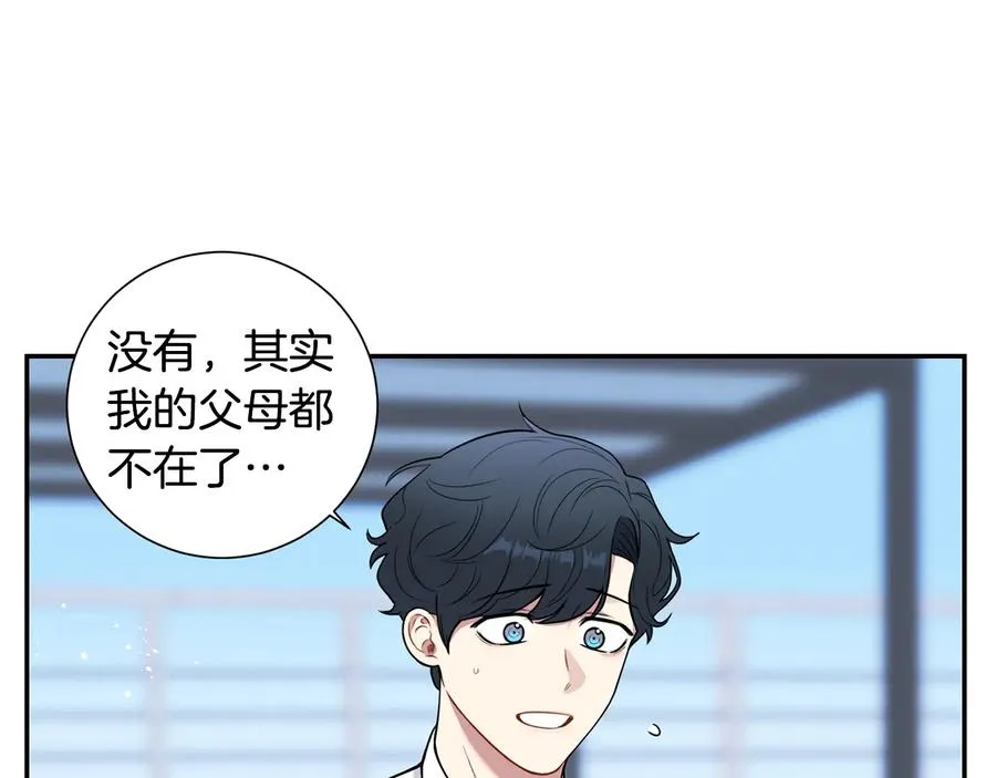 第13话 同学聚会 第20页