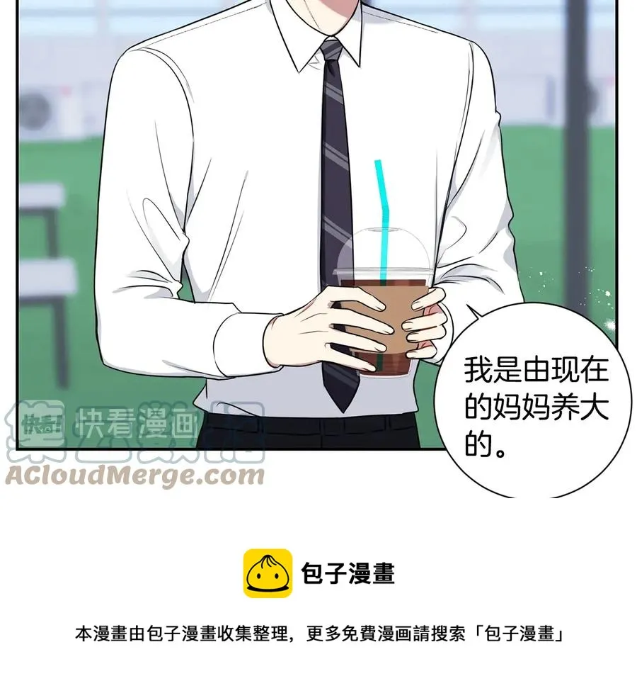 第13话 同学聚会 第21页