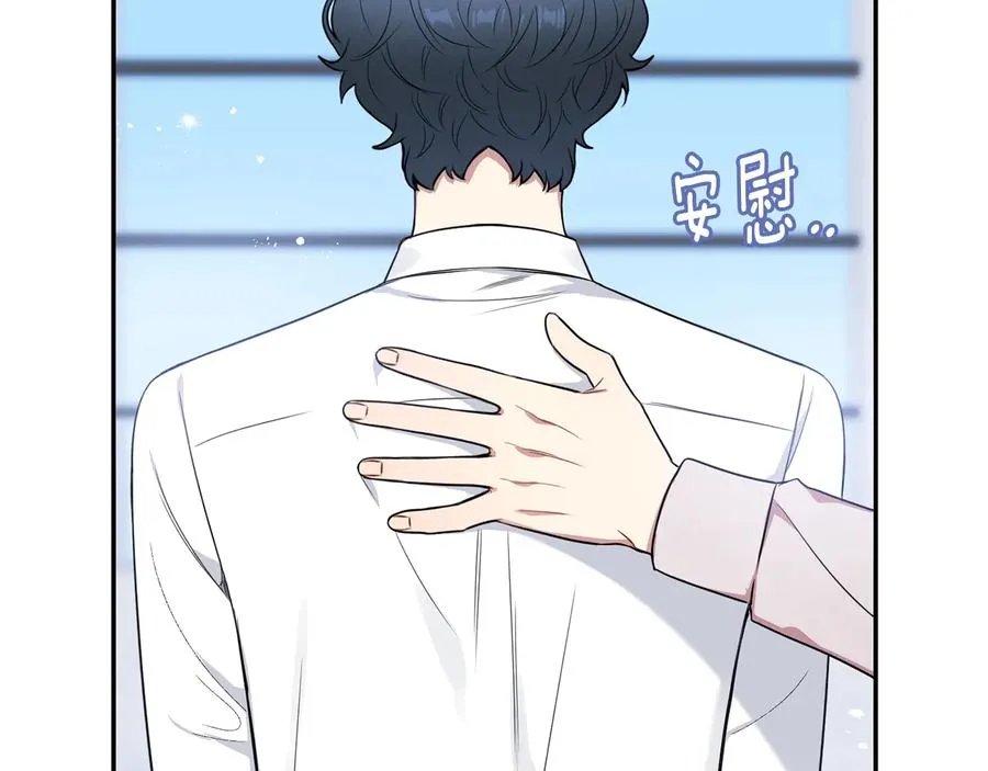 第13话 同学聚会 第24页