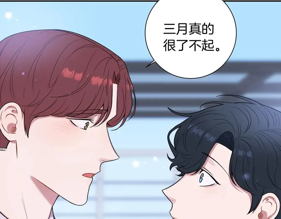 第13话 同学聚会 第26页