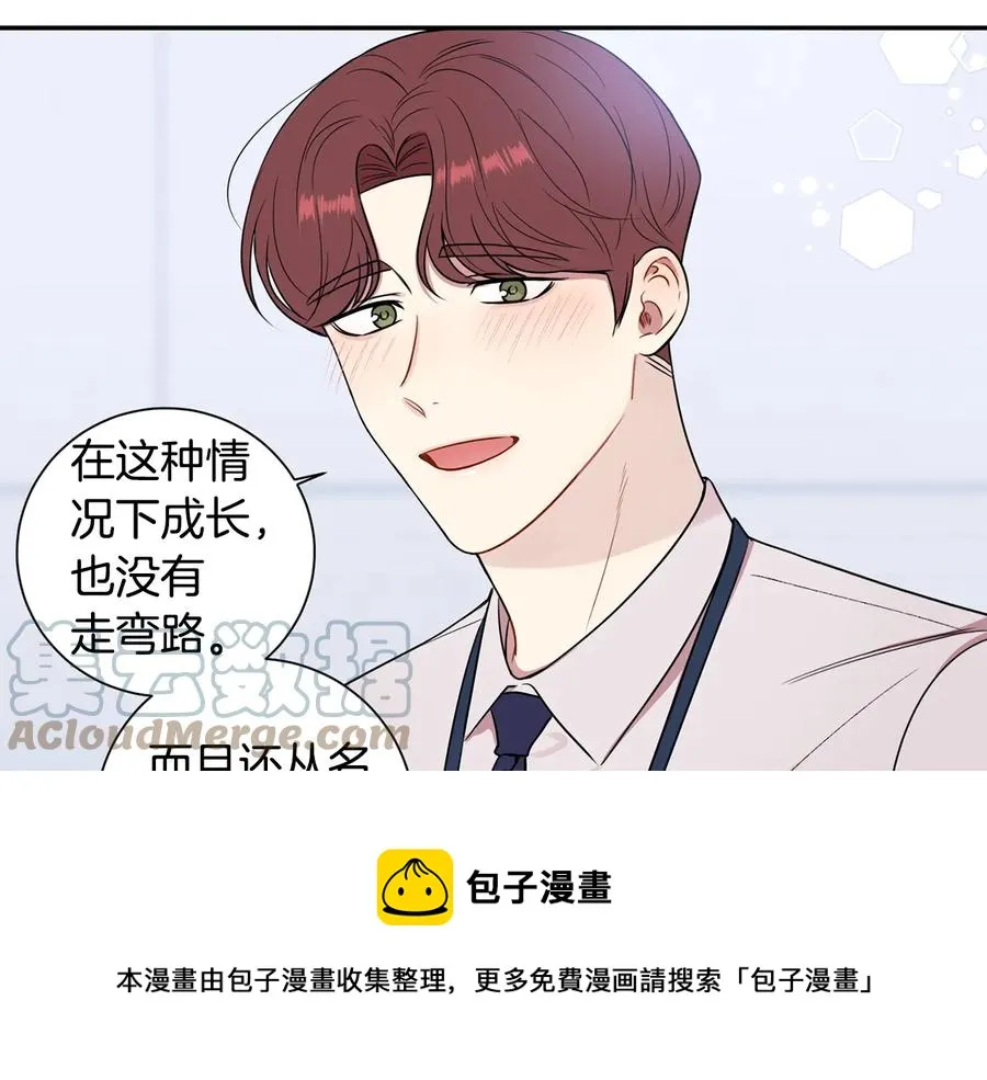 第13话 同学聚会 第29页