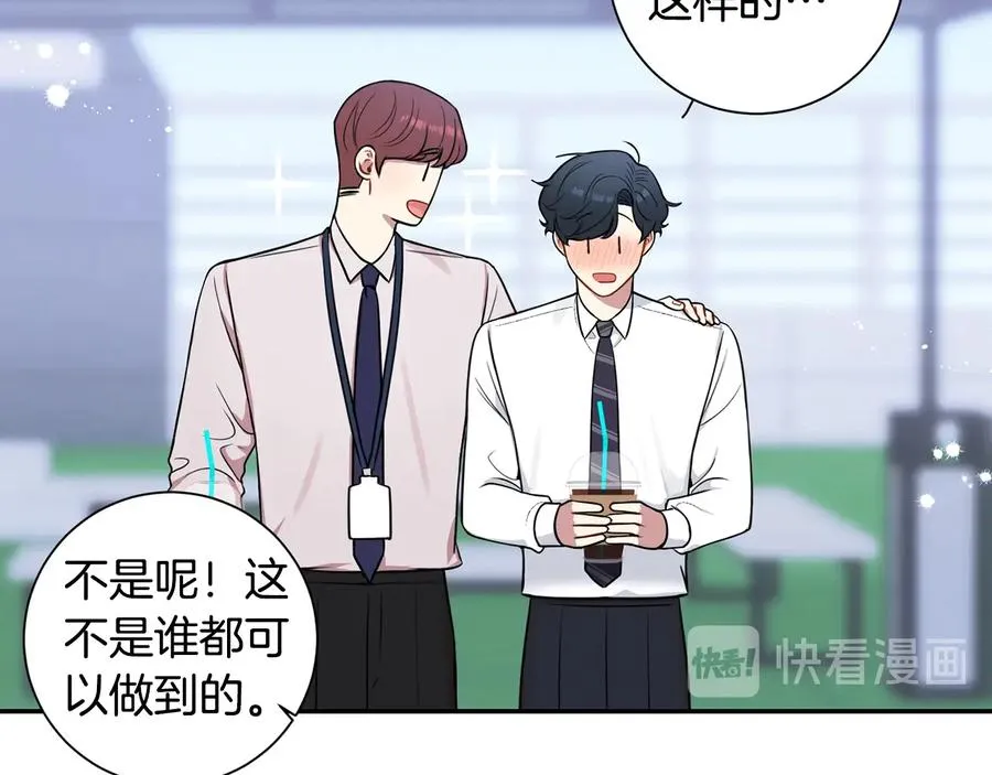 第13话 同学聚会 第31页