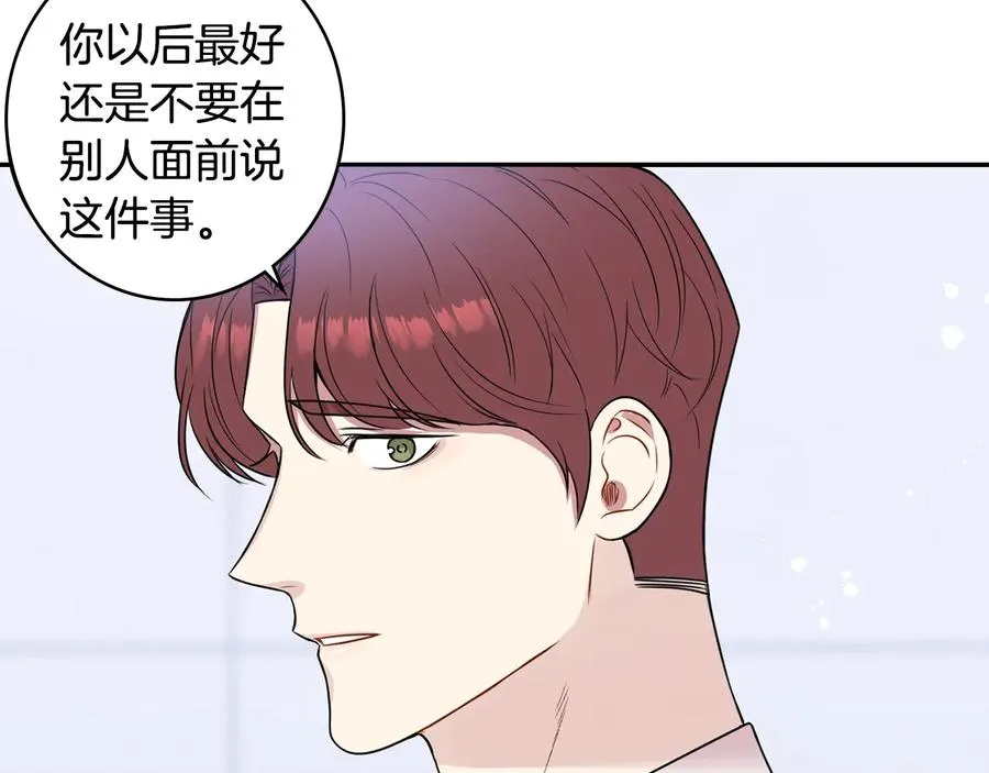 第13话 同学聚会 第34页