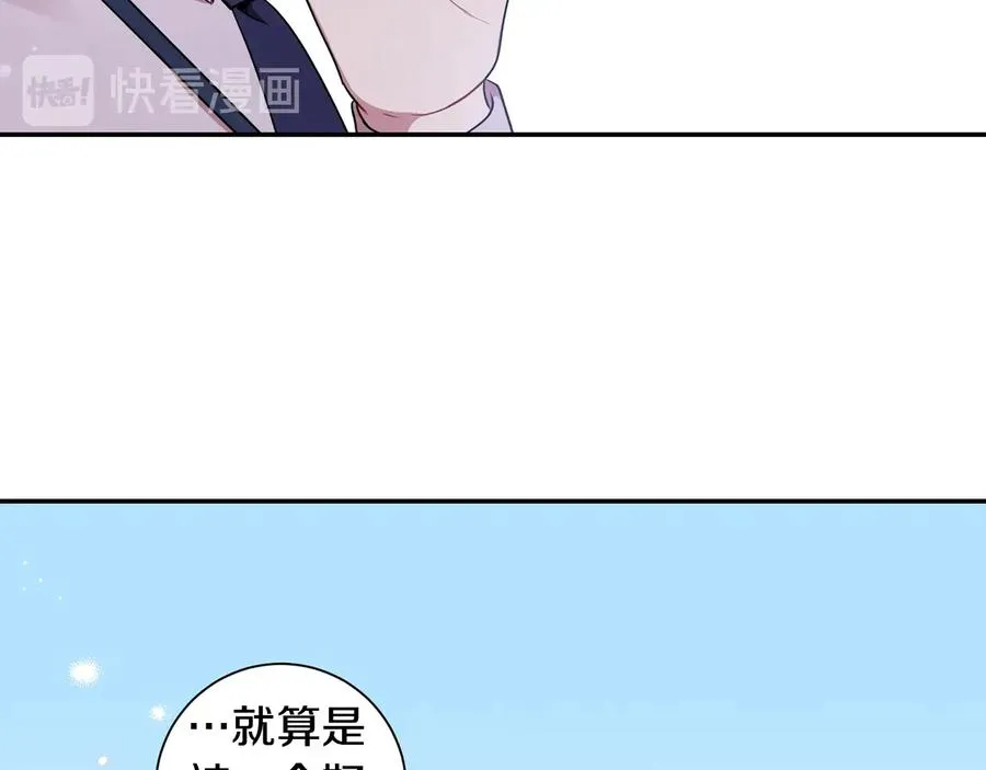 第13话 同学聚会 第44页