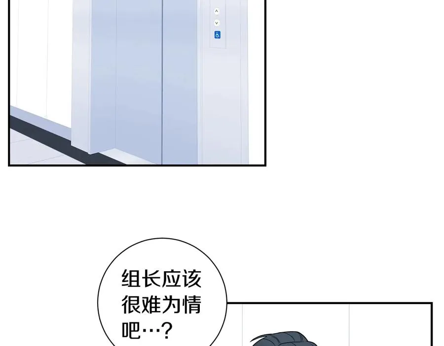 第13话 同学聚会 第48页
