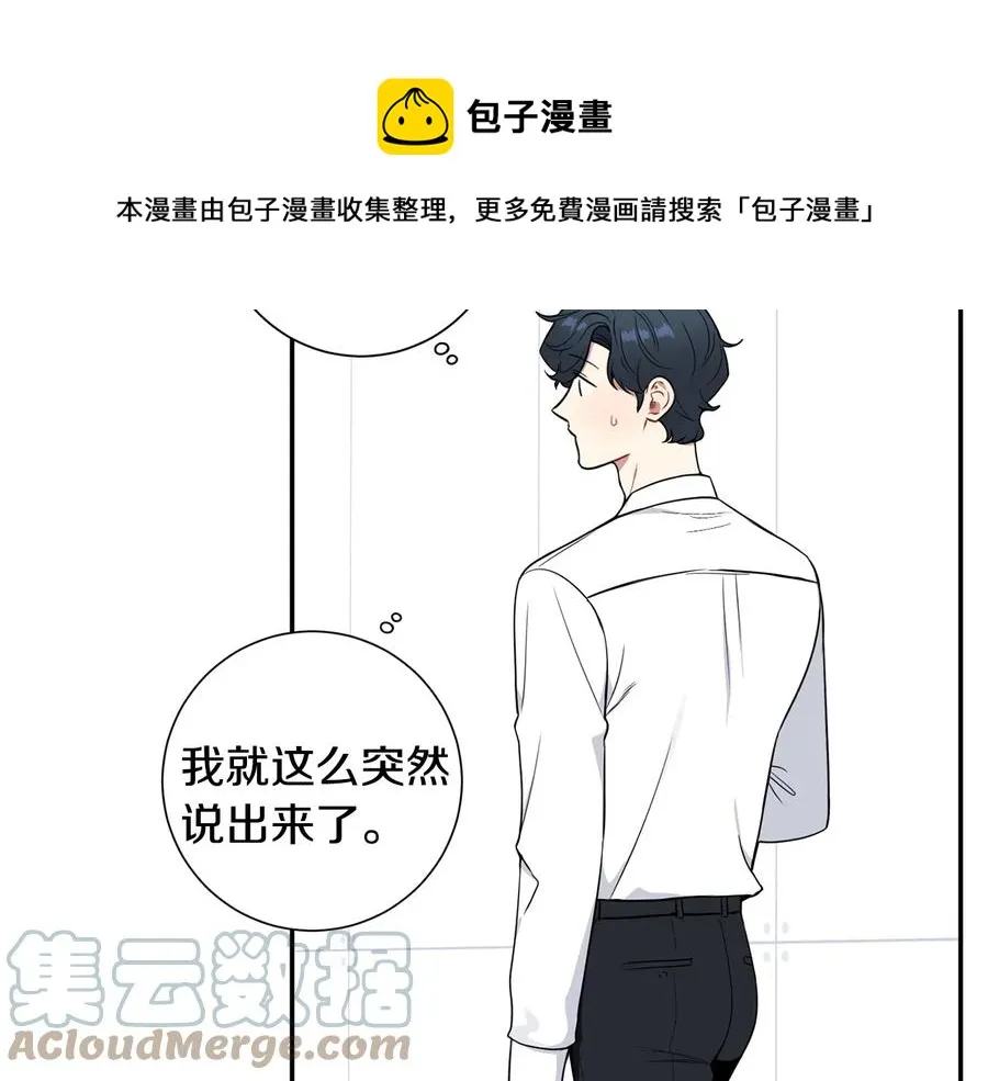 第13话 同学聚会 第49页