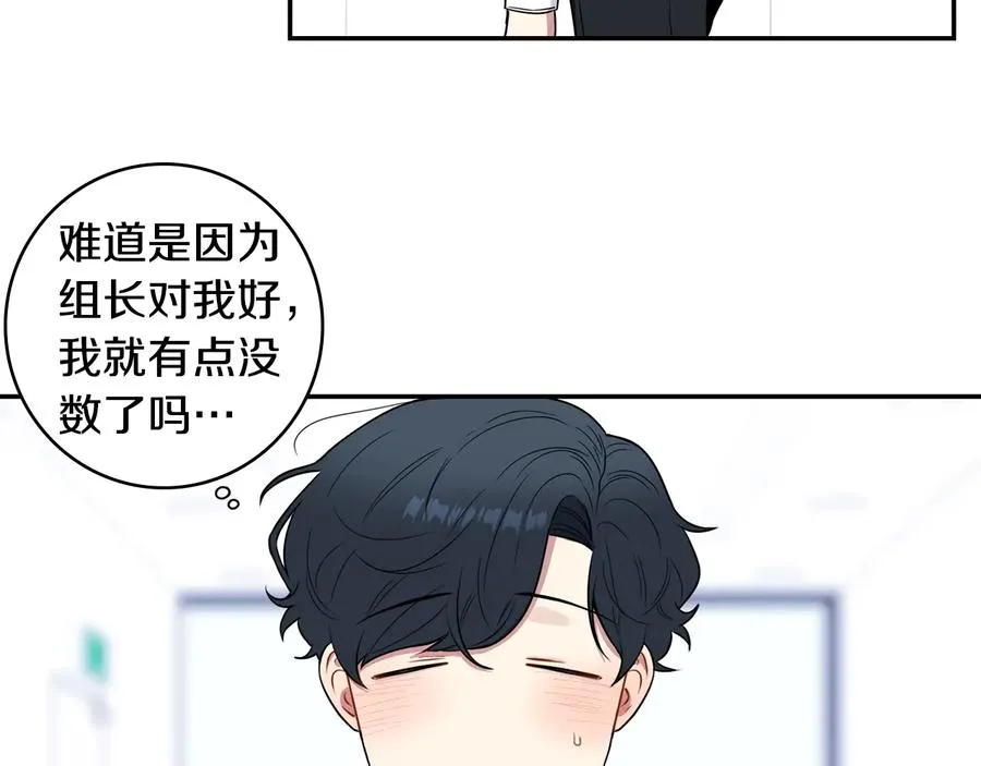 第13话 同学聚会 第50页