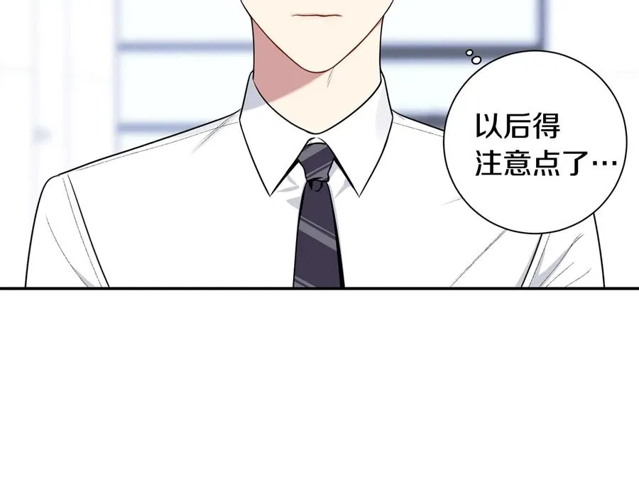 第13话 同学聚会 第51页