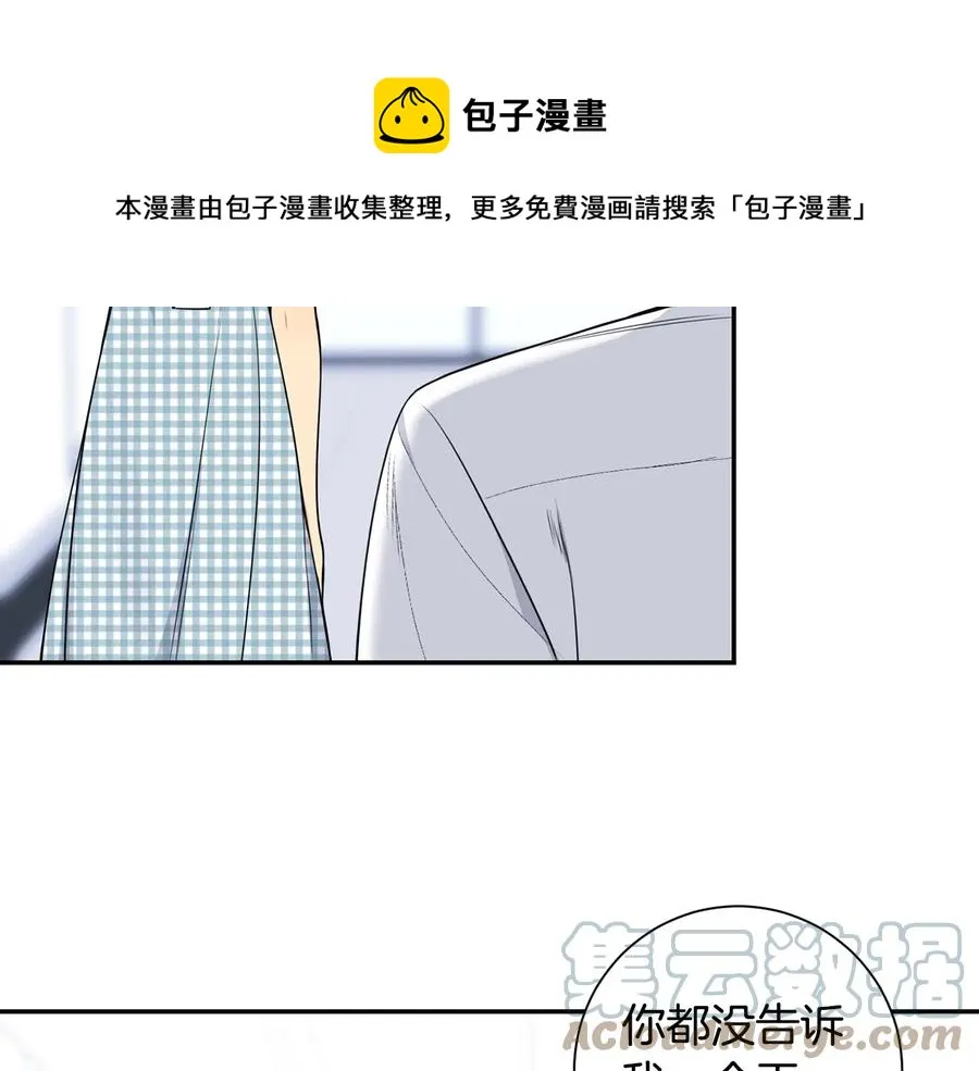 第13话 同学聚会 第53页