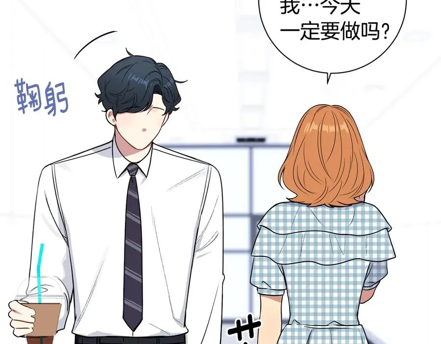 第13话 同学聚会 第54页