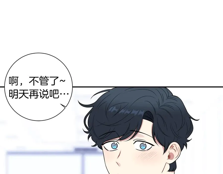 第13话 同学聚会 第56页