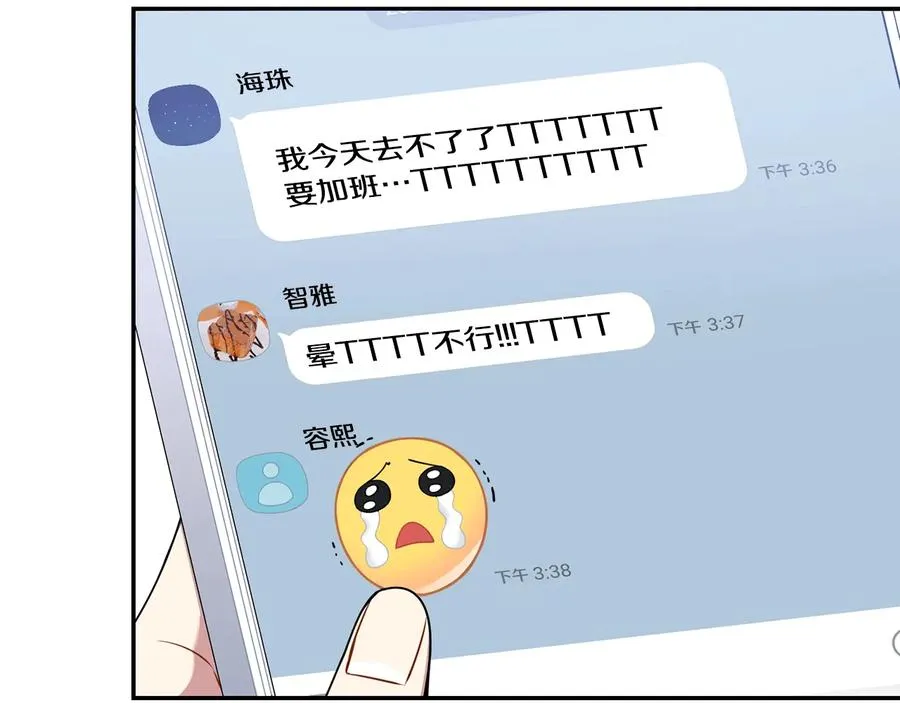 第13话 同学聚会 第60页