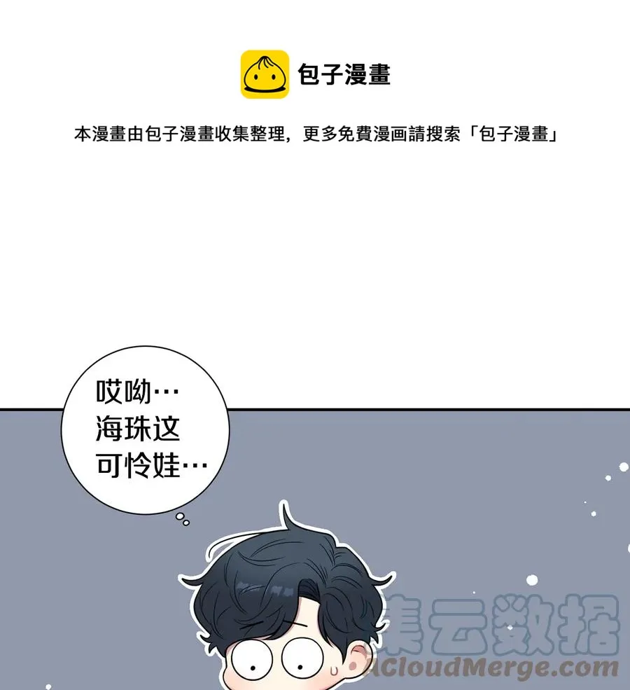 第13话 同学聚会 第61页