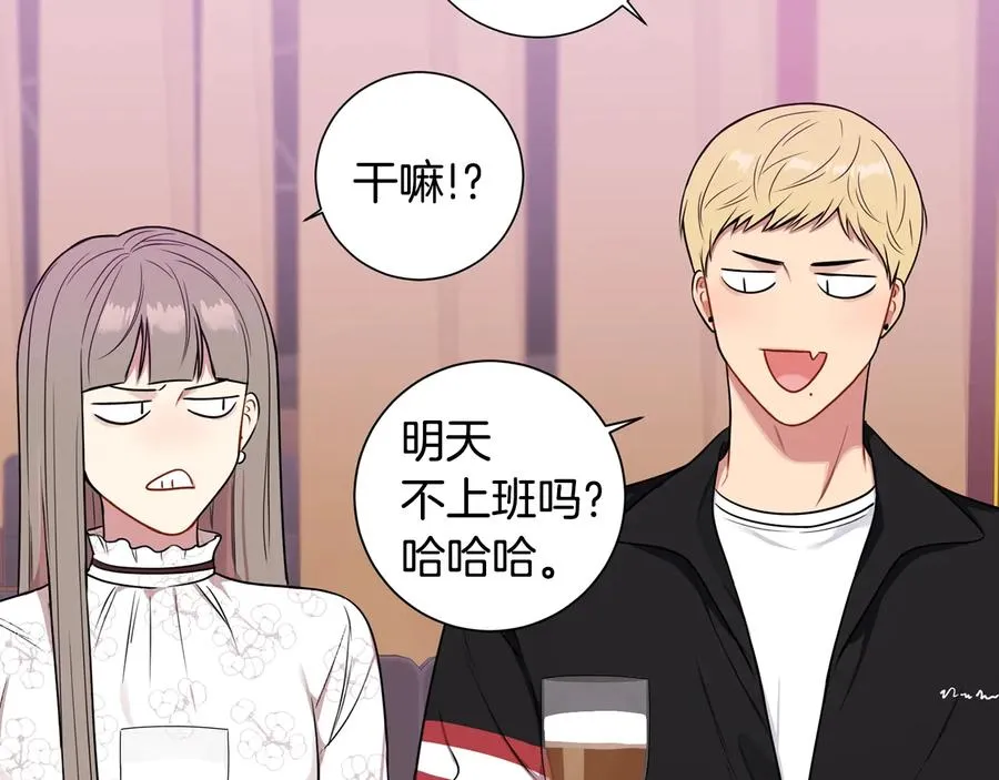 第13话 同学聚会 第67页