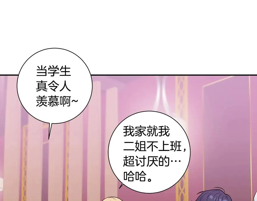 第13话 同学聚会 第71页