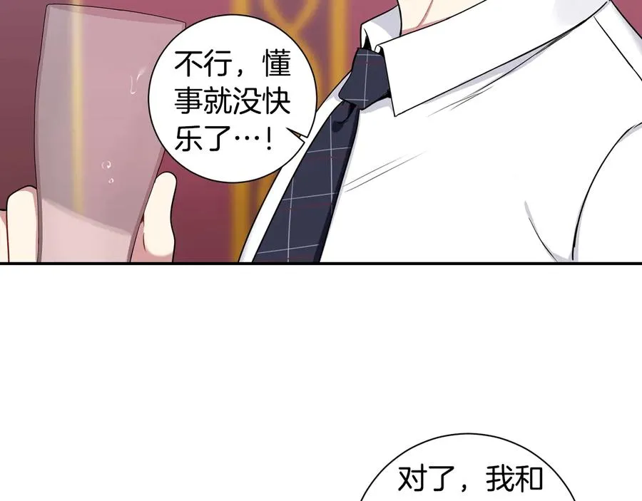 第13话 同学聚会 第75页
