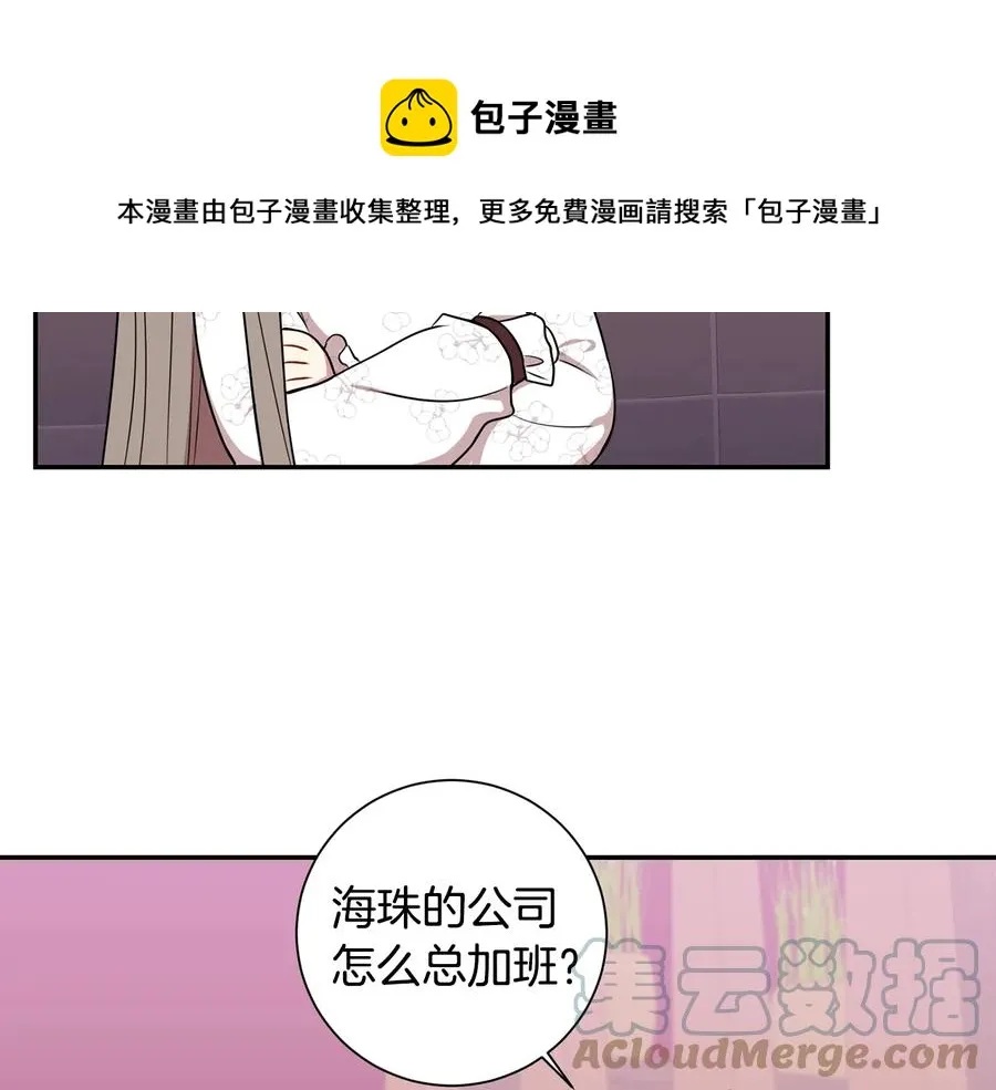 第13话 同学聚会 第77页