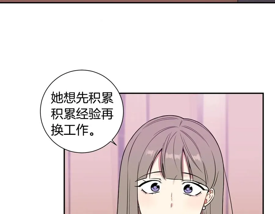 第13话 同学聚会 第79页