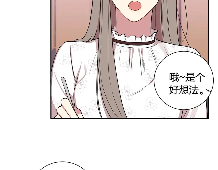 第13话 同学聚会 第80页