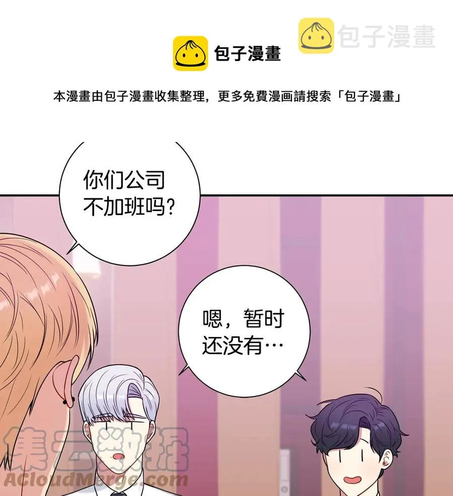 第13话 同学聚会 第81页