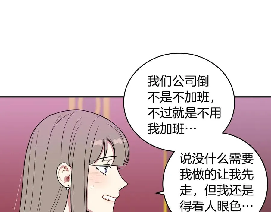 第13话 同学聚会 第83页