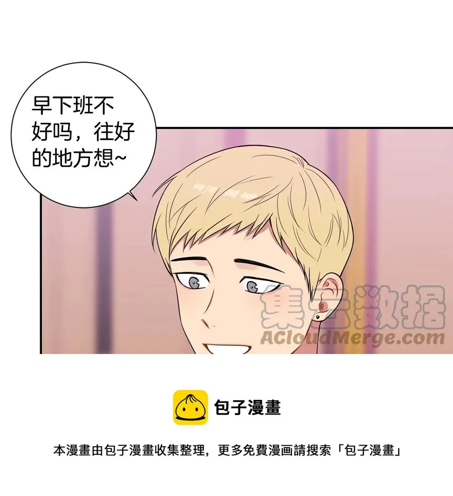 第13话 同学聚会 第85页