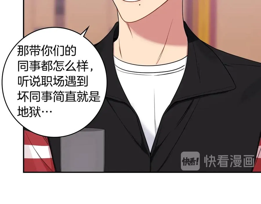 第13话 同学聚会 第86页