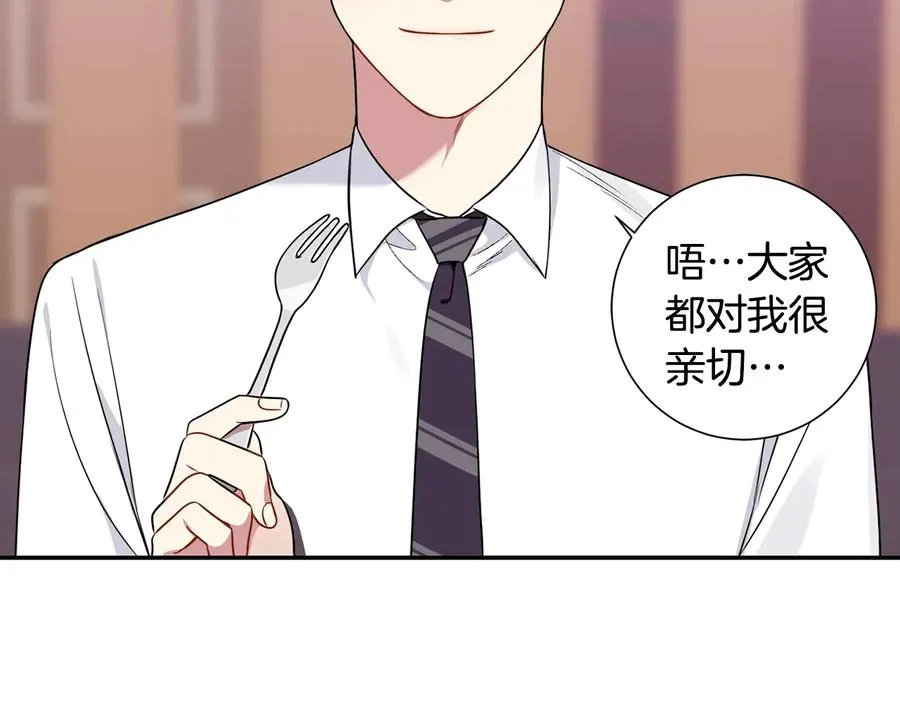 第13话 同学聚会 第88页