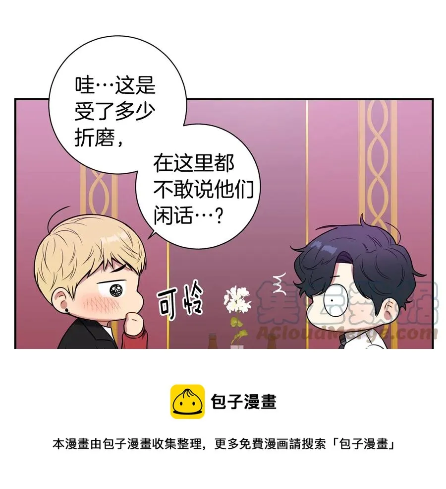 第13话 同学聚会 第89页