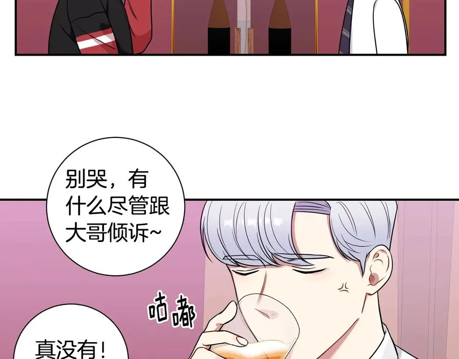 第13话 同学聚会 第90页