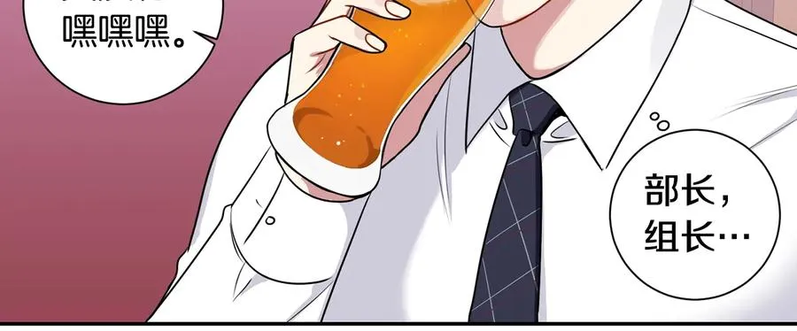 第13话 同学聚会 第91页