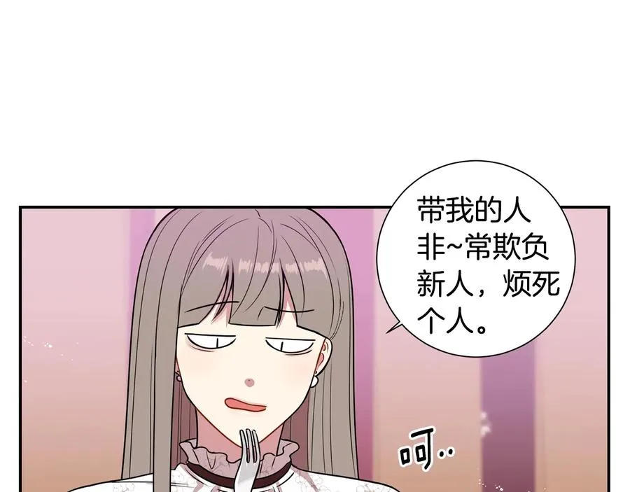 第13话 同学聚会 第92页