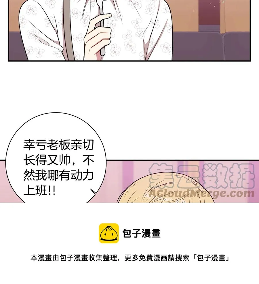 第13话 同学聚会 第93页