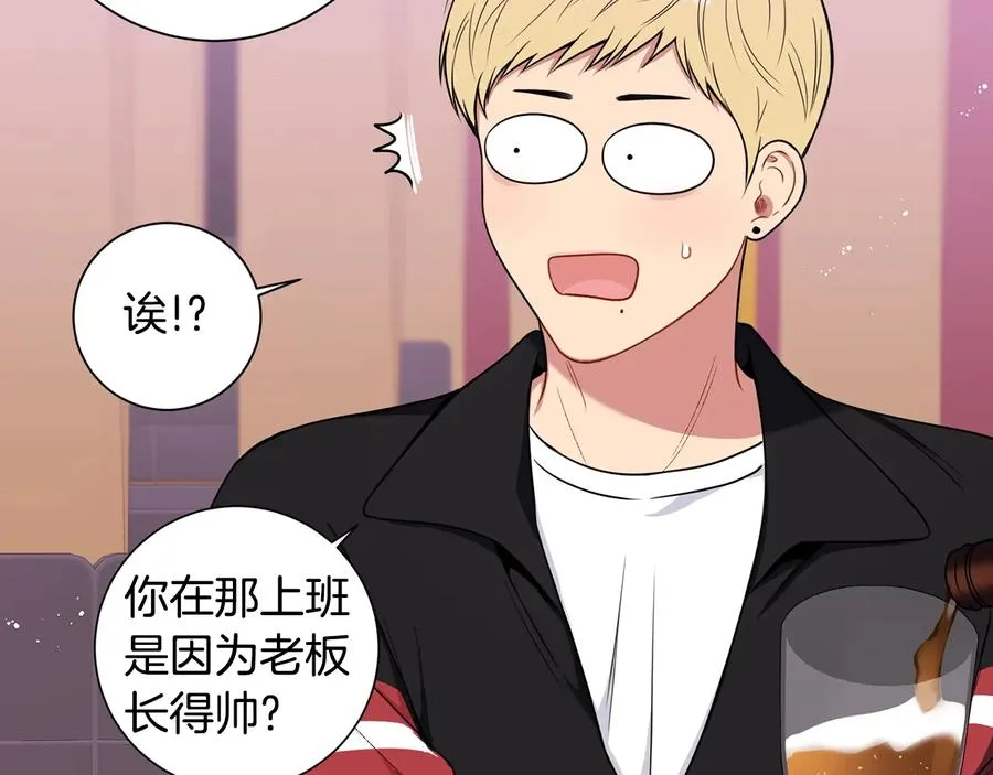 第13话 同学聚会 第94页
