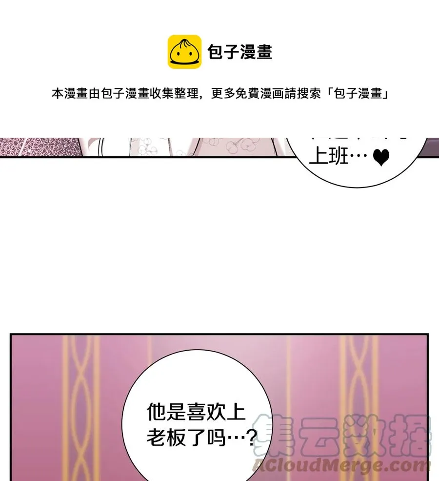 第13话 同学聚会 第97页